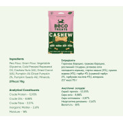 Печиво для собак Beco Pets Кеш'ю з гарбузовим насінням і морквою 70 г (рослинний білок) - фото 5