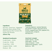 Печенье для собак Beco Pets Арахис с кокосом и куркумой 70 г (растительный белок) - фото 5