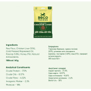 Печиво для собак Beco Pets Куряча печінка з пастернаком і медом 60 г - фото 5