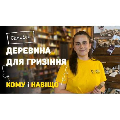 Оливкова паличка-погризуха Chewies жорстке гризіння оливкова для собак