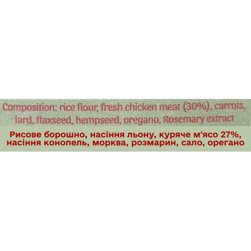 Натуральное печенье для собак Cooka's Cookies Курица с овощами 100 г