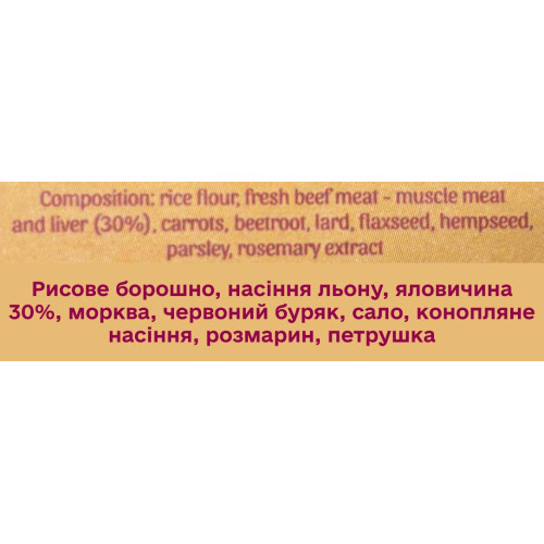 Натуральное печенье для собак Cooka's Cookies Говядина с овощами 100 г