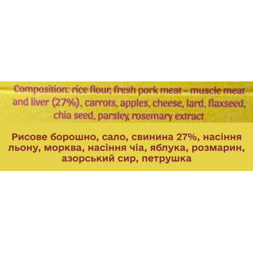 Натуральне печиво для собак Cooka's Cookies Свинина з сиром та овочами 100 г