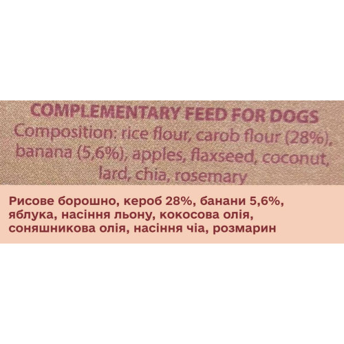 Натуральне печиво для собак Cooka's Cookies Barkissini Шоколад із керобом та фруктами 100 г (Рослинний білок)