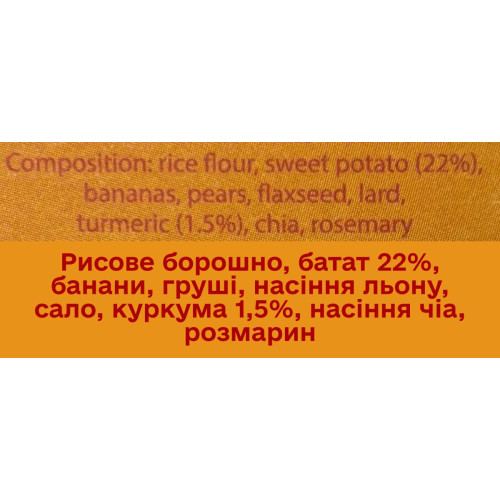 Натуральное печенье для собак Cooka's Cookies Barkissini Куркума с овощами и фруктами 100 г (растительный белок)