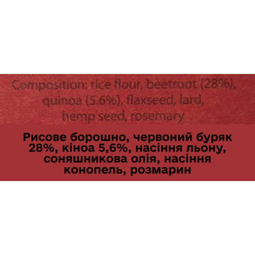 Натуральное печенье для собак Cooka's Cookies Barkissini Свекла с травами и семенами 100 г (растительный белок)