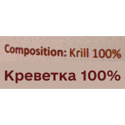 Натуральный топпер (витаминная и вкусовая добавка) для собак Cooka`s Cookies 100% Креветка 65 г - фото 4