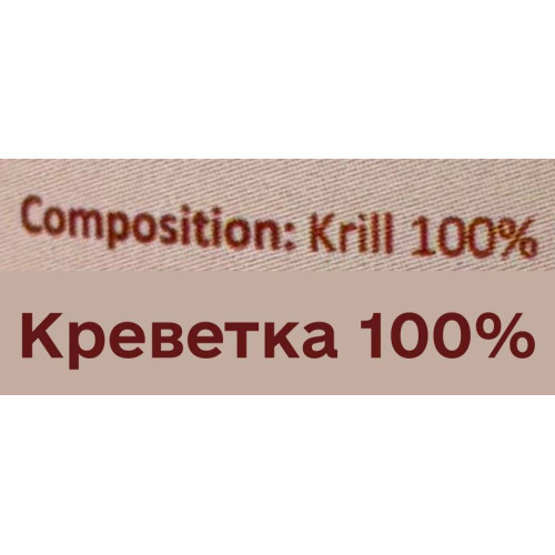 Натуральный топпер (витаминная и вкусовая добавка) для собак Cooka`s Cookies 100% Креветка 65 г