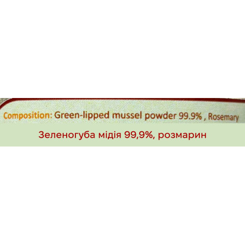 Гіпоалергенний натуральний топпер (вітамінна та смакова добавка) для собак Cooka`s Cookies 100% Мідії 95 г