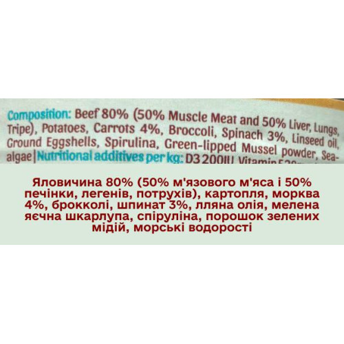 Натуральный влажный корм для собак Cooka's Cookies 80% Говядина с овощами 400 г
