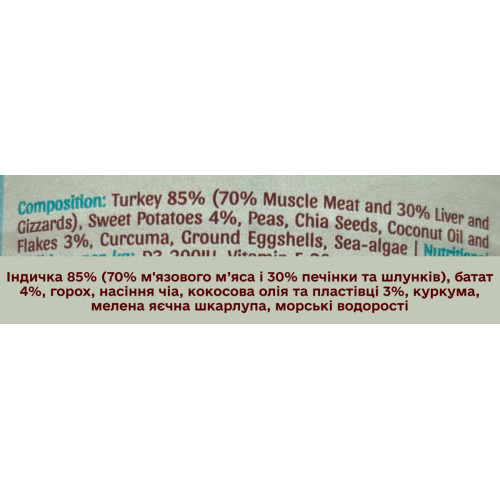 Натуральный влажный корм для собак Cooka's Cookies 85% Индейка с овощами, фруктами и семенами чиа 400 г