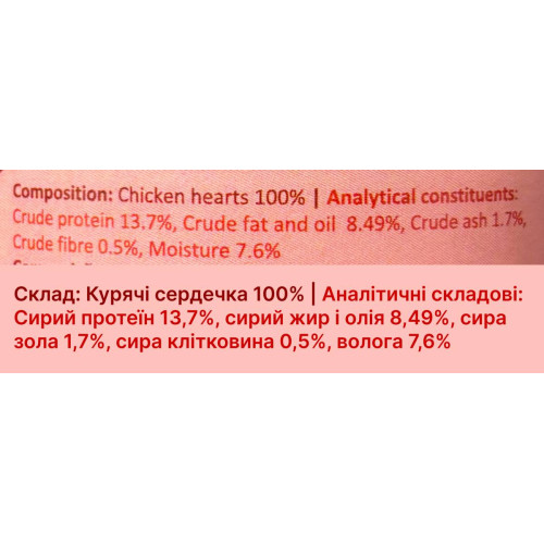 Натуральные сушеные лакомства для собак Cooka's Cookies Куриные сердечки 70 г