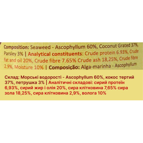 Натуральный топпер (витаминная и вкусовая добавка) для собак Cooka's Cookies Для ухода и гигиены полости рта Tooth Fairy Dust с водорослями 80 г