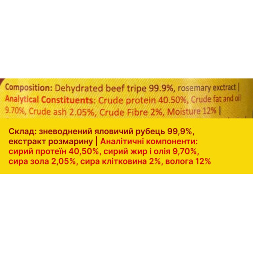 Натуральный топпер (витаминная и вкусовая добавка) для собак Cooka's Cookies 100% Говяжьего рубца 65 г