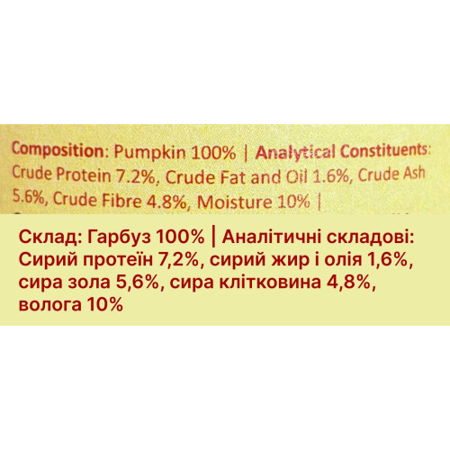 Натуральний топер (вітамінна та смакова добавка) для собак Cooka's Cookies Сушені шматочки з гарбуза 180 г