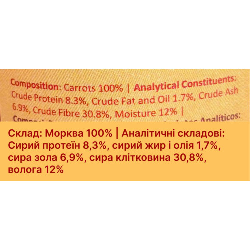 Натуральний топер (вітамінна та смакова добавка) для собак Cooka's Cookies Сушені шматочки з моркви 180 г