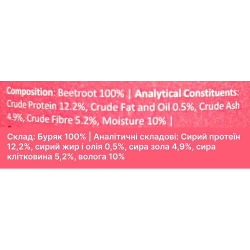 Натуральний топер (вітамінна та смакова добавка) для собак Cooka's Cookies Сушені шматочки з буряку 130 г