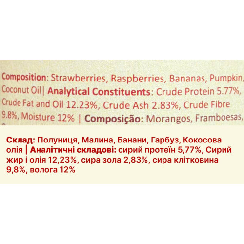 Натуральный топпер (витаминная и вкусовая добавка) для собак Cooka's Cookies Sunshine Salad 100% Фрукты 130 г