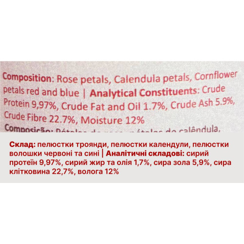 Натуральний топер (вітамінна та смакова добавка) для собак Cooka's Cookies Flower Power 100% Квіти 180 г