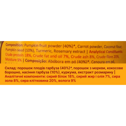 Натуральный топпер (витаминная и вкусовая добавка) для собак Cooka's Cookies Poo-fect pumpkin 100% Тыква 85 г