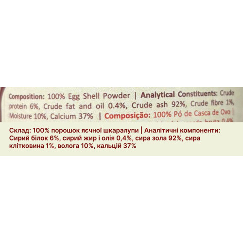 Натуральный топпер (витаминная и вкусовая добавка) для собак Cooka's Cookies Кальциевый бустер Eggshellnt из яичной скорлупы 180 г