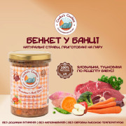 Натуральный влажный корм для собак Cooka's Cookies Grandma’s Beef Stew Говядина на пару 400 г - фото 3