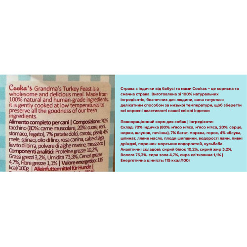 Натуральный влажный корм для собак Cooka's Cookies Grandma’s Beef Stew Индейка на пару 400 г