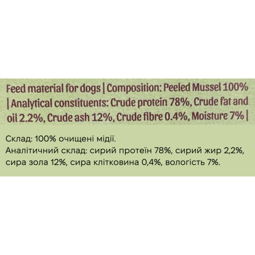 Натуральні ласощі для собак Cooka's Cookies 100% Мідії 70 г