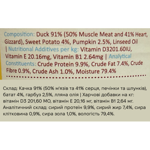 Натуральний вологий корм для собак Cooka's Cookies 91% Качка з гарбузом та бататом 400 г