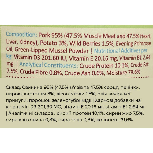 Натуральный влажный корм для собак Cooka's Cookies 95% Свинина с лесными ягодами и картофелем 400 г