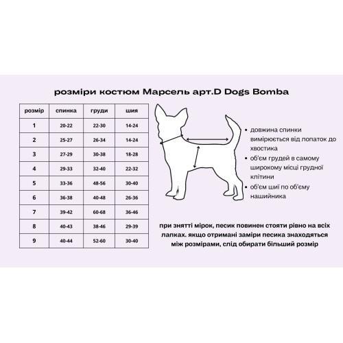 Костюм Марсель зеленый для собак Dogs Bomba D-186