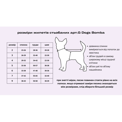Жилет стьобаний марсала для собак Dogs Bomba G-40