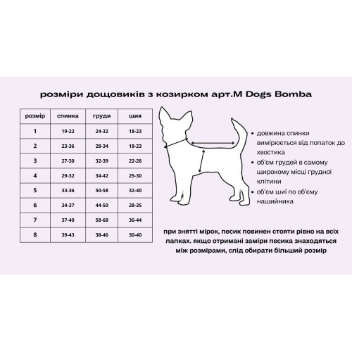 Дождевик Funny цветной для собак Dogs Bomba M-104