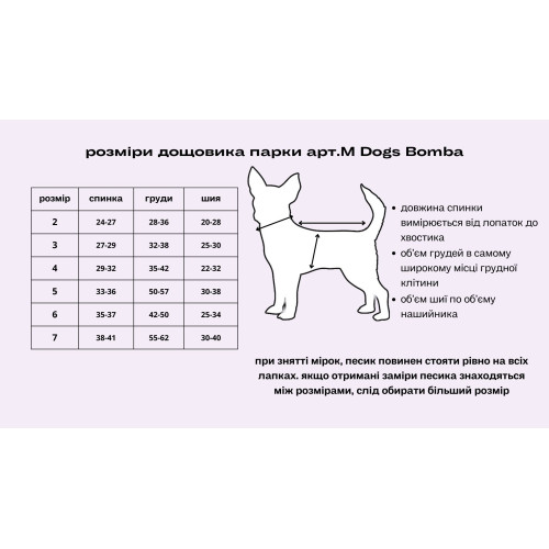 Дощовик парка DB сіро-блакитний для собак Dogs Bomba M-75