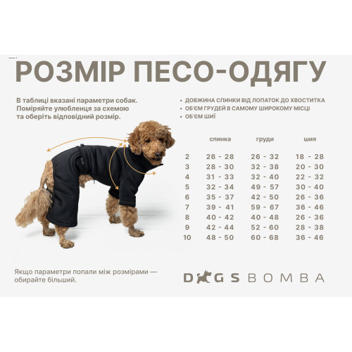 Зимний комбинезон с поясом клетчатый для собак Dogs Bomba R-58