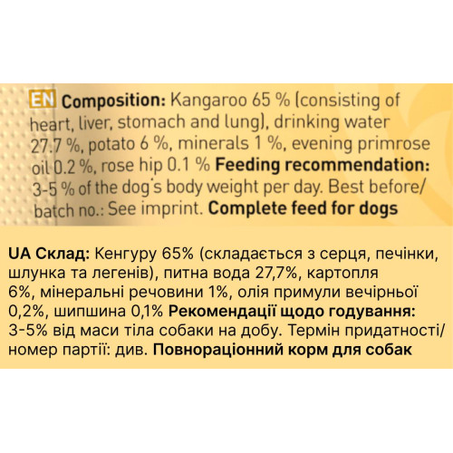 Dogz Finefood No.06 Кенгуру вологий корм для собак 200 г