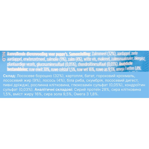 Функціональне печиво для цуценят з Лососем для підтримки здоровʼя суглобів та звʼязок Fish4Dogs Support+ 150 г