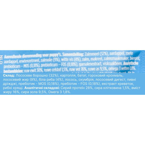 Функціональне печиво для цуценят з Білою Рибою для здорового травлення Fish4Dogs Support+ 150 г