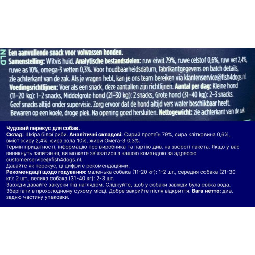 Натуральные лакомства для собак из 100% Кожи Белой Рыбы Fish4Dogs Sea Jerky Рыбные полоски