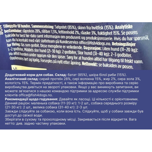 Натуральные лакомства для собак Рыбные рулеты с бататом Fish4Dogs Love 100 г