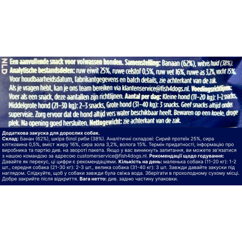 Натуральні ласощі для собак Рибні рулети з бананом Fish4Dogs Love 100 г