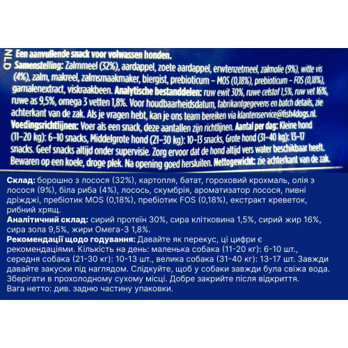 Функціональне печиво для собак з Білою Рибою для здорого травлення Fish4Dogs Support+ Digestion 225 г