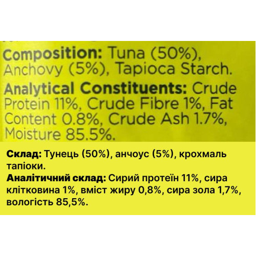 Натуральний вологий корм для собак Шматочки тунця з анчоусами в бульйоні Fish4Dogs Finest 100 г (низький вміст жиру)
