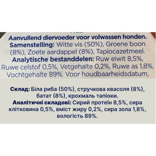 Натуральный влажный корм для собак Белая рыба с бататом и зеленой фасолью Fish4Dogs Finest 85 г (низкое содержание жира)