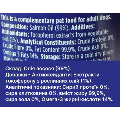 Лососевое масло для собак Fish4Dogs Support+ Salmon Oil 500 мл