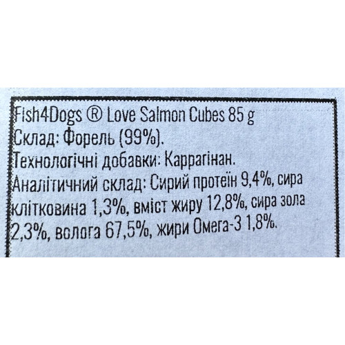 Натуральные лакомства для собак Fish4Dogs Кубики из лосося 85 г