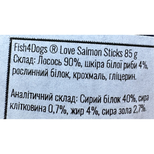Натуральные лакомства для собак Fish4Dogs Палочки из лосося 85 г