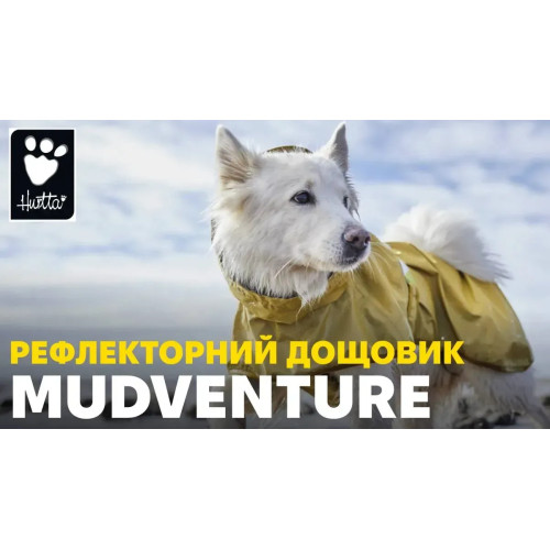 Рефлекторный дождевик для собак Hurtta Mudventure Reflective Coat, жёлтый Рефлекторный дождевик для собак Hurtta Mudventure Reflective Coat, жёлтый