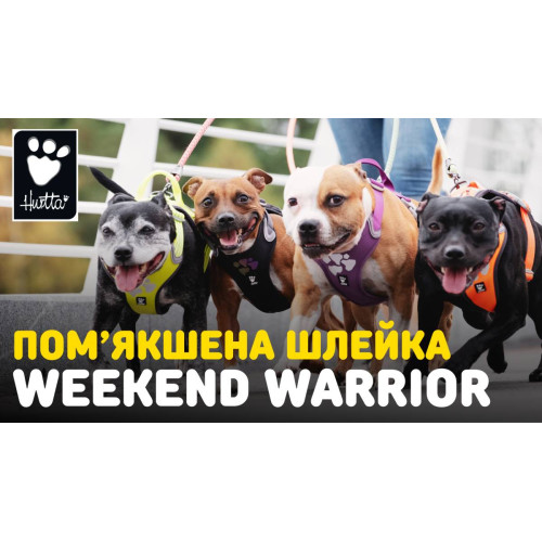 Шлейка для собак Hurtta, Weekend Warrior, рожева
