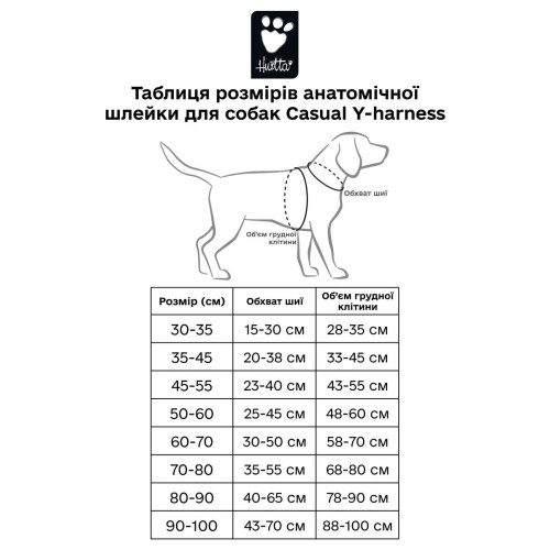 Шлейка для собак Hurtta, Casual Y-harness, бирюзовая